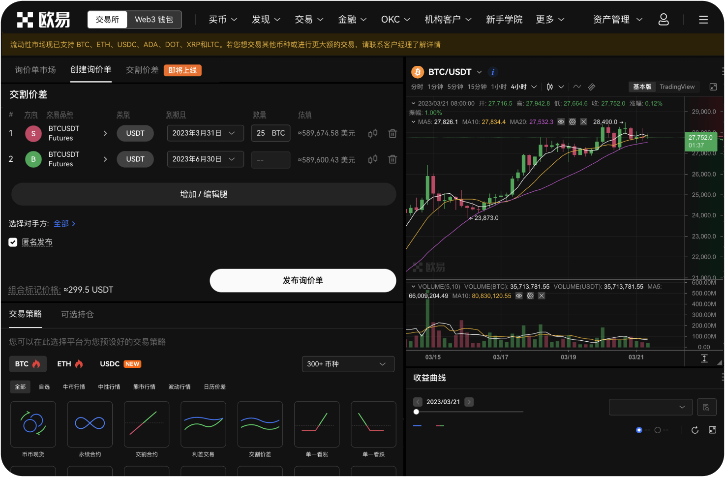 二手矿机主要交易渠道有哪些